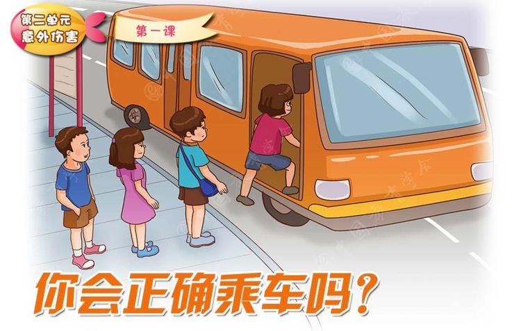 跳D放在里面坐公交(跳D放在里面坐公交：便捷出行新选择)