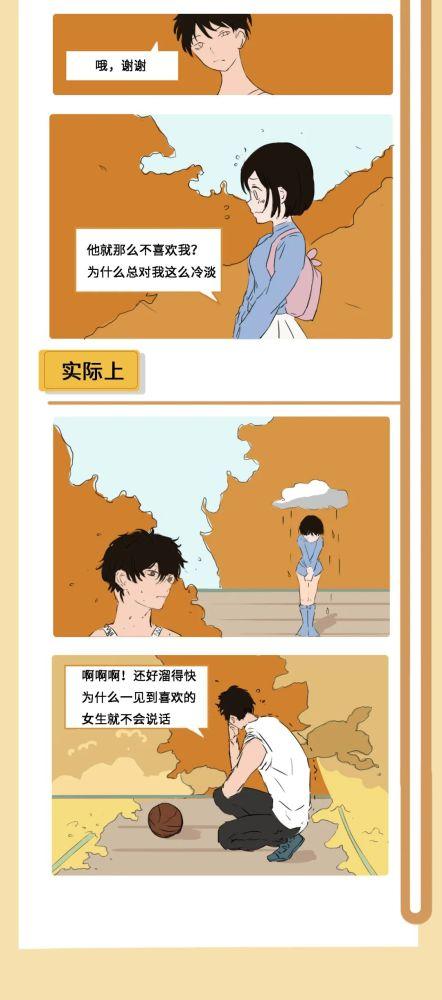 男生女生做的害羞的事情(“害羞事情：男生女生的尴尬瞬间与心理解析”)