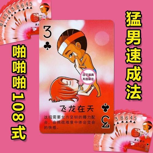 打扑克又叫疼又叫痛(打扑克技巧：避免疼痛与不适的详细指南)