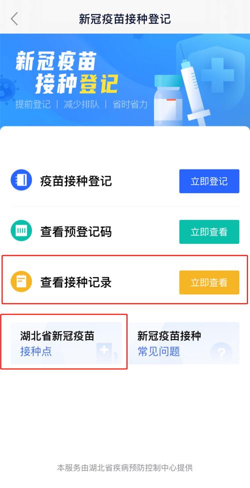 接种疫苗凭证在哪里查询(接种疫苗凭证查询：一站式指南详解)