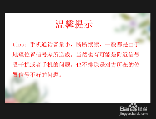 接电话插的说不出话怎么办(“接电话插话技巧:轻松应对通话中的插话现象”) 接电话插的说不出话怎么办(“接电话插话技巧:轻松应对通话中的插话现象”)