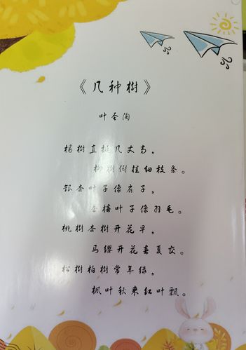 小诗的公交车日记1一15免费(小诗的公交车日记1-15：免费阅读的诗意旅程)