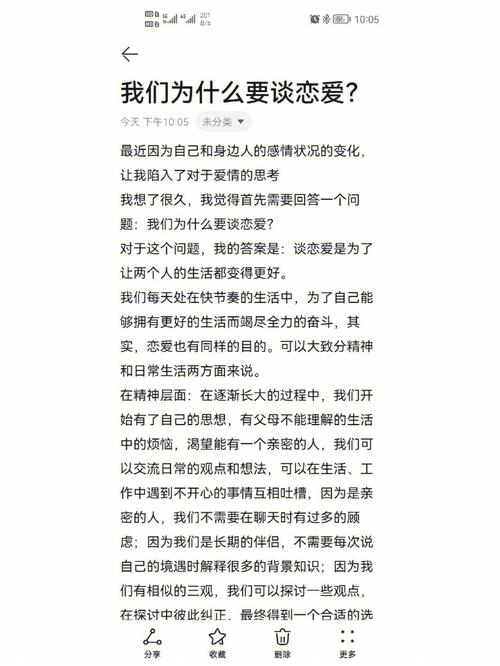 男朋友都是怎么要你的(“男朋友都是怎么要你的：恋爱关系中的期望与现实”)