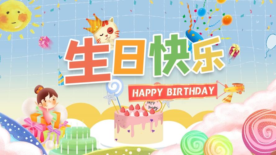 金夫人电子相册模板(生日电子相册制作模板)