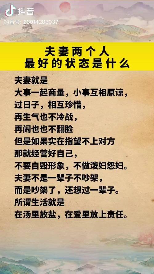 老公都是怎么上你的(“老公都是怎么上你的：深入解析夫妻间的亲密关系”)