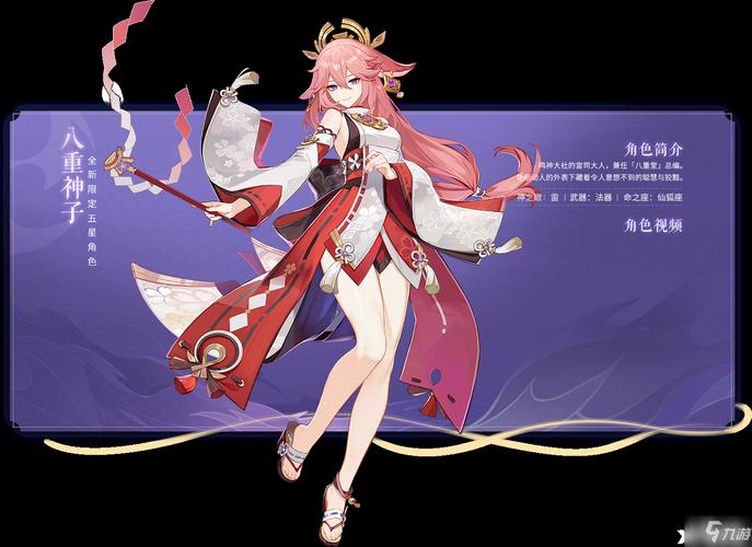 吃八重神子的乳液的游戏(“八重神子乳液游戏：探索神秘的幻想世界”)