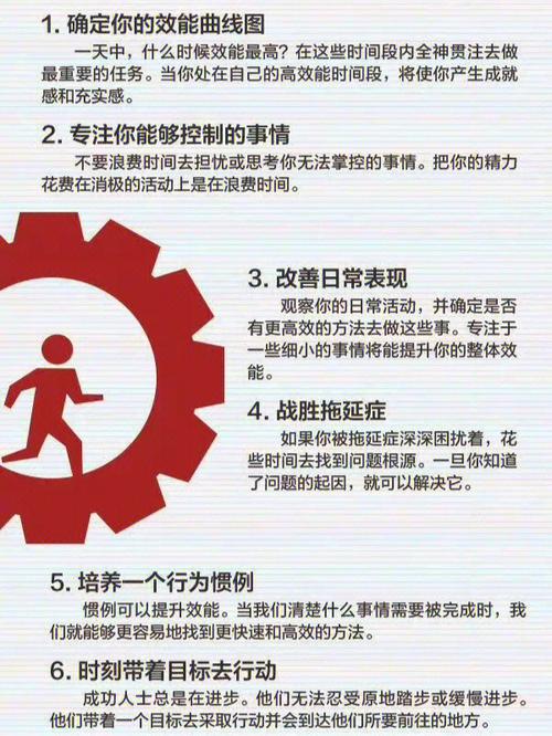 夹一天不能掉早上继续做(“夹一天不能掉早上继续做：高效时间管理与自律策略”)
