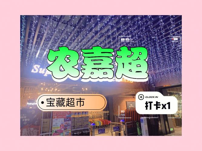 跳D放在里面逛超市的故事(跳D超市奇遇记：探索购物新体验)