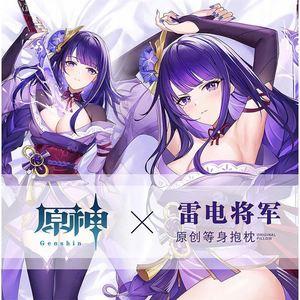 原神雷电将军开襟乳液狂飙(原神雷电将军：狂飙开襟乳液的详细解析)