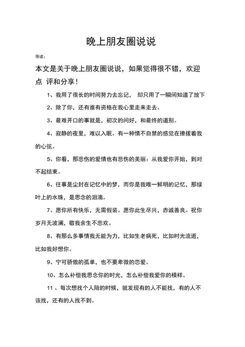 说说男人晚上怎么玩你的(“男人晚上的娱乐方式：详细说明如何度过一个有趣的夜晚”)