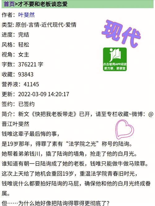 领导在车上吃我的奶全阅读(领导在车上吃我的奶：全阅读详细解析)
