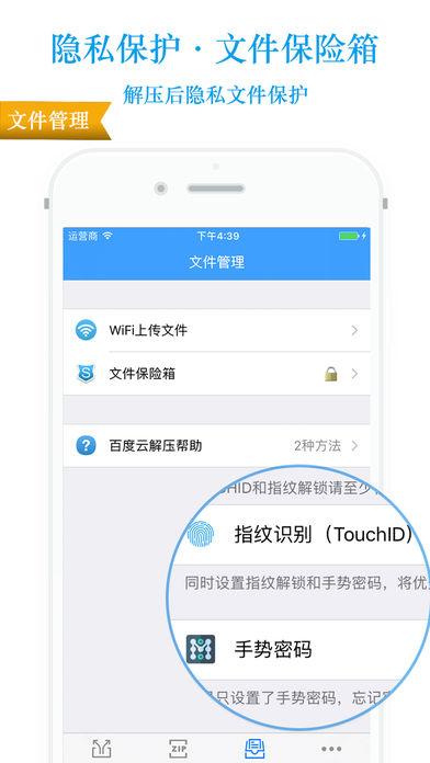 解压器手机版(文件压缩器)