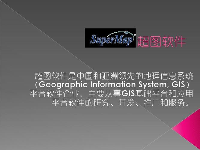 超图软件上市时间(超图软件简介)