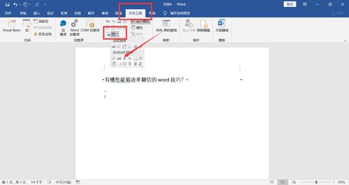 滚动条怎么调出来(word滚动条怎么调出来)