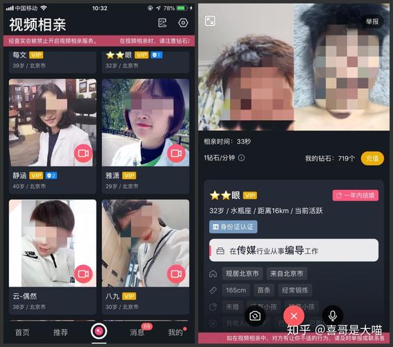 那个交友软件不要钱的