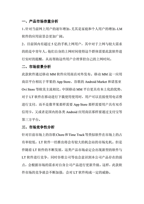 软件推广计划(软件推广项目)