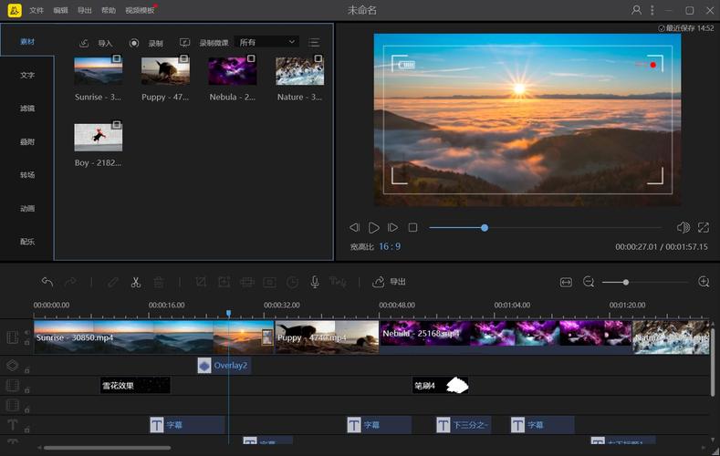 视频编辑软件那个好(视频编辑软件那个好用又便宜)
