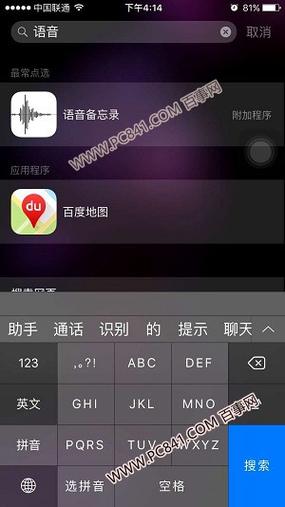 苹果系统录音叫什么软件哪个好(苹果手机录音系统功能在哪里)