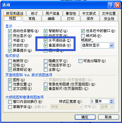 滚动条怎么调出来(word滚动条怎么调出来)