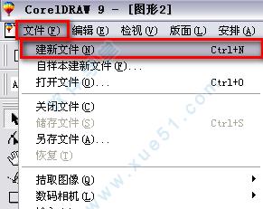 风刑软件站coreldraw序列号(免费coreldrawx7序列号)