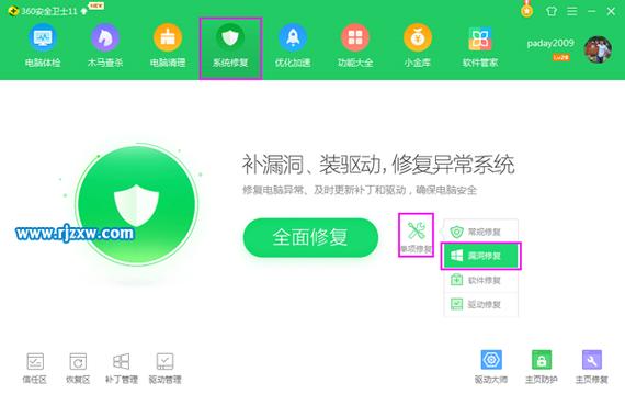 什么软件修复漏洞好(什么软件更新修复漏洞快)