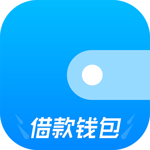 那些借钱的软件比较好(借钱好点的软件)