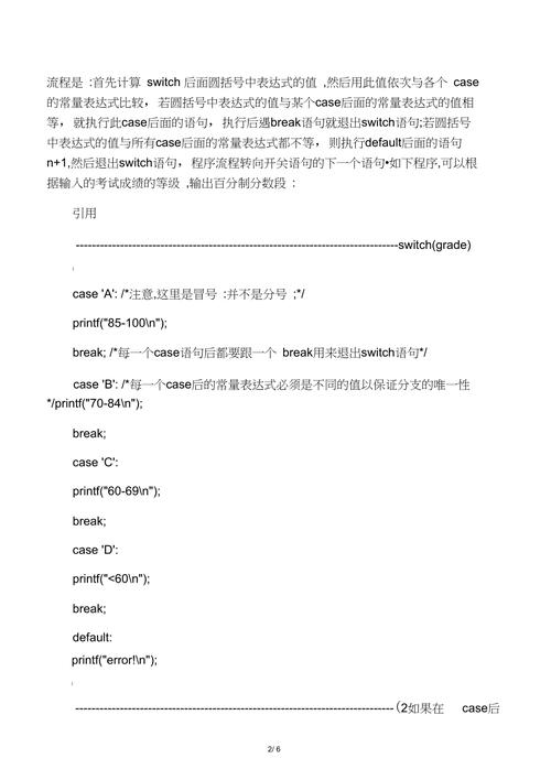 case语句怎么用(case语句用法举例说明)