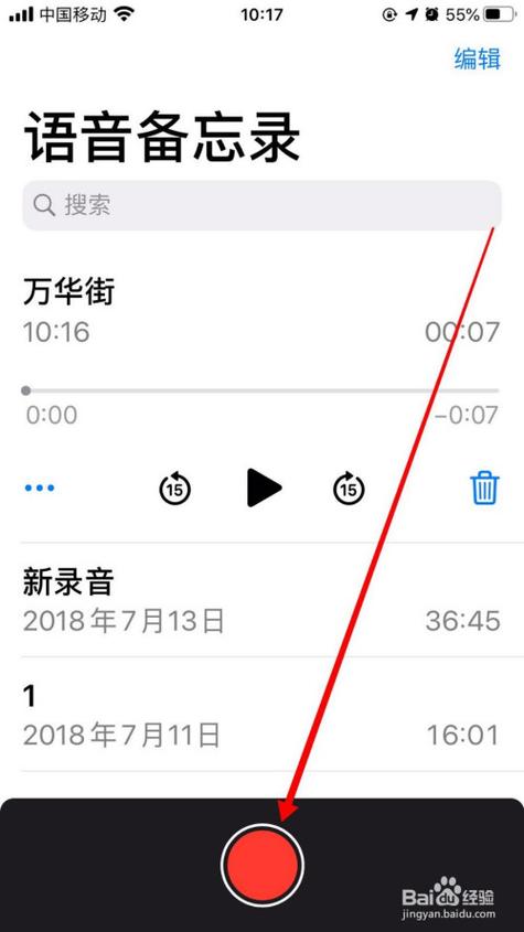 苹果系统录音叫什么软件哪个好(苹果手机录音系统功能在哪里)