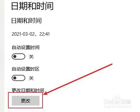 软件调用计算机时间修改(电脑中改变某个软件的时间)