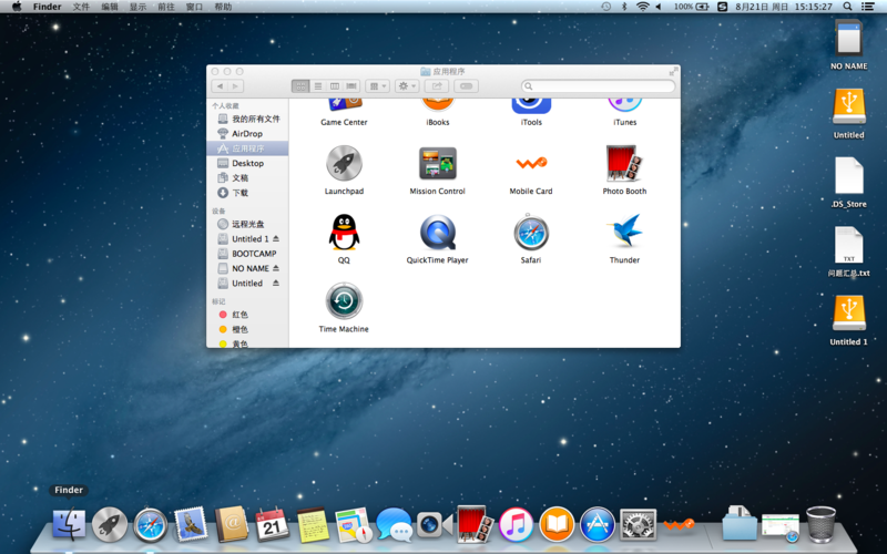 苹果软件是32位的区别(apple 应用程序支持32位可以卸载吗)