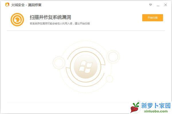 什么软件修复漏洞好(什么软件更新修复漏洞快)