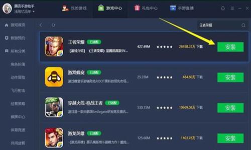 腾讯手游助手电脑版(腾讯手游助手电脑版怎么下载)