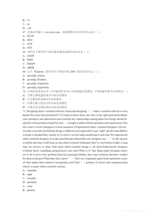 软考软件设计师知识点(软考软件设计师试题及答案)