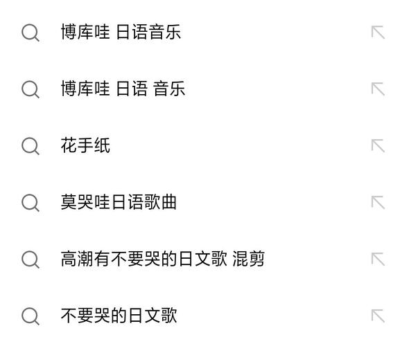 日语歌软件哪个好(日语歌下载软件)