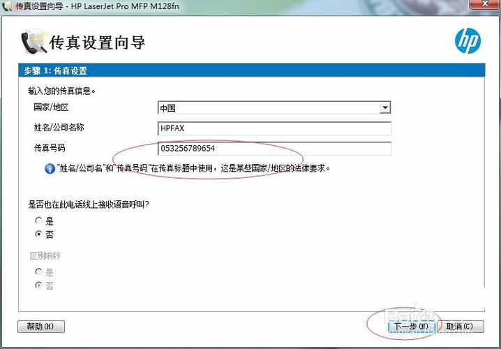 传真怎么发送和接收(如何发送传真)