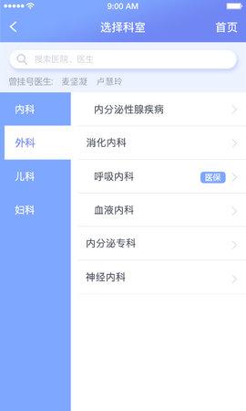 医院挂号软件哪个好(医院挂号软件有哪些)