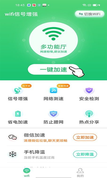 测网速的软件哪个好(测网速的app哪个好) 测网速的软件哪个好(测网速的app哪个好)