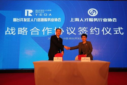 烟台软件行业协会(烟台软件大公司都有哪些) 烟台软件行业协会(烟台软件大公司都有哪些)