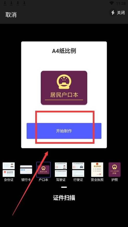 户口簿制作软件免费(户口本制作软件app) 户口簿制作软件免费(户口本制作软件app)