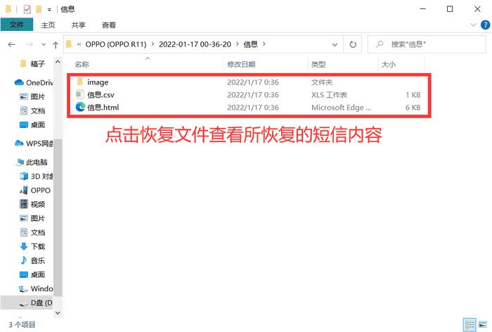 手机短信一键恢复(手机短信通知关闭了怎么恢复)