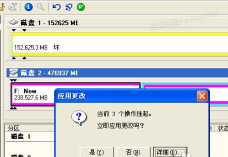 分区魔术师win7(win7增加分区)