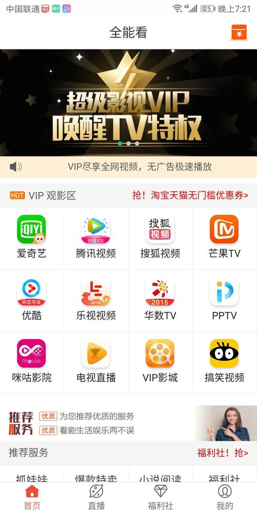 那个视频软件免费电影多(哪个视频软件电影比较多) 那个视频软件免费电影多(哪个视频软件电影比较多)