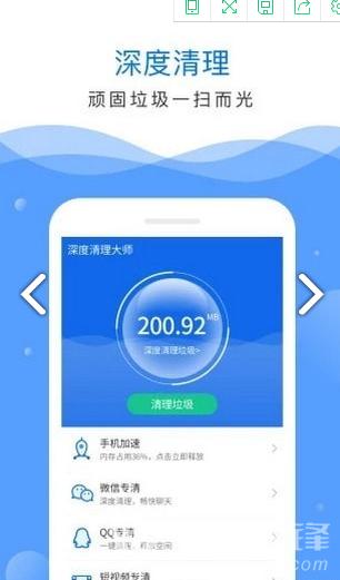系统清理大师(无广告深度清理大师)