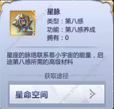 星命空间普通怎么打(星命空间简单第二关)