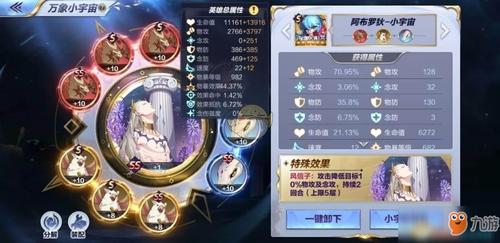 星命空间普通怎么打(星命空间简单第二关)