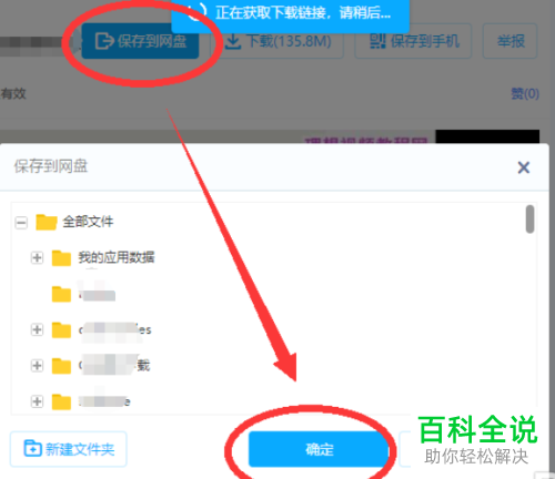 百度网盘网页版登录(pan.baidu com网页版)