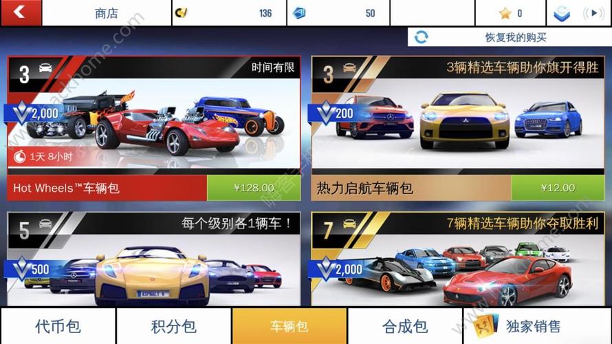 狂野飙车8金币存档(狂野飙车8单机旧版本)