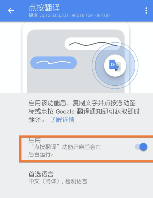 网页翻译软件哪个好(屏幕翻译软件悬浮窗免费)