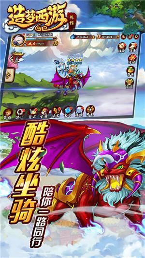造梦西游1无敌版(造梦西游无敌版点卷无限游戏亮点)