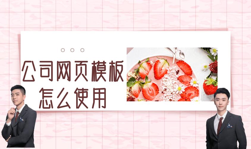 网页模板怎么改(网站模板修改的教程)